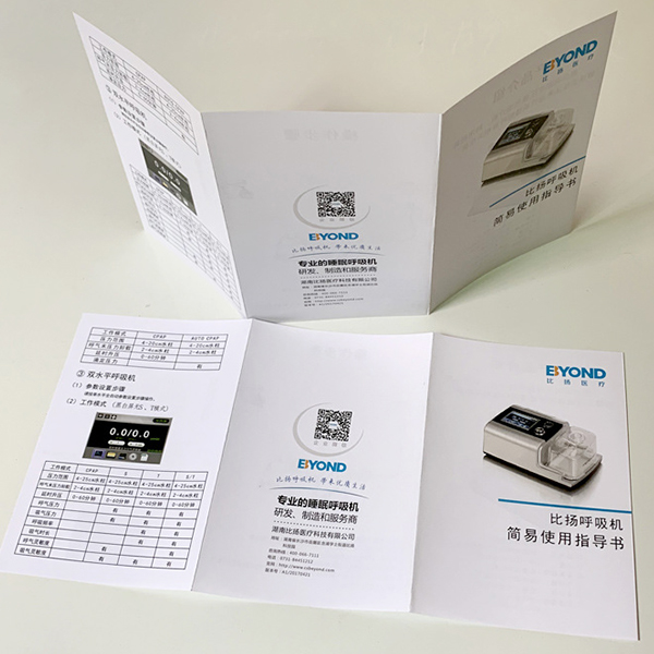 说明书用纸-说明书用纸-山东聚升纸业有限公司